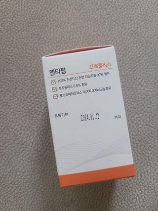 작심연구소 구취제거+충치예방+치아화이트닝 마법의 캔디 덴티팝3종(맛 랜덤 발송) — 5점을 준 리뷰어가 2022년 5월 올린 사용 사진