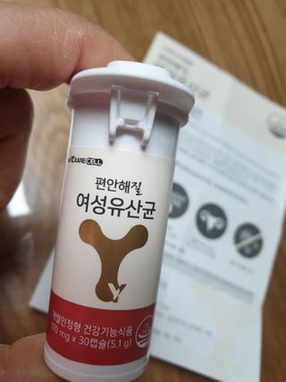 메이준뉴트리 메이준쎌 편안해질 여성유산균 — 5점을 준 리뷰어가 2021년 3월 올린 사용 사진