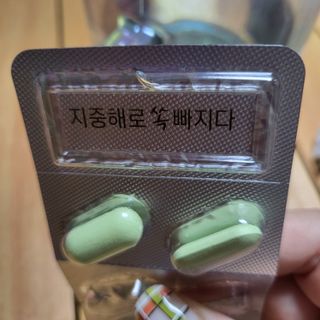 클린24시간 지중해로 쏙빠지다 1SET (800mg*60정) — 5점을 준 리뷰어가 2022년 10월 올린 사용 사진