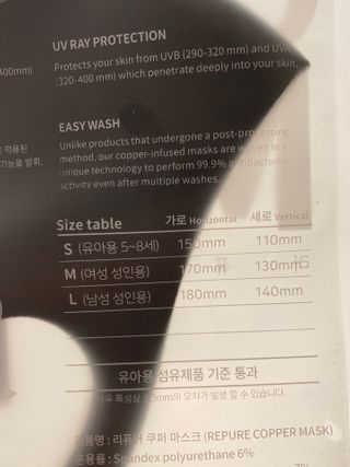 [에이블밤부] 리퓨어 쿠퍼 마스크 10color — 4.5점을 준 리뷰어가 2021년 1월 올린 사용 사진