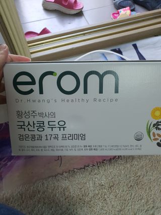 이롬 황성주 박사의 국산콩 두유 검은콩과 17곡 프리미엄 — 5점을 준 리뷰어가 2021년 5월 올린 사용 사진