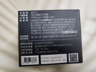 데어베어 [알쓰구원템] 숙취링거 성분을 담은 코드디 10개입 — 5점을 준 리뷰어가 2022년 4월 올린 사용 사진