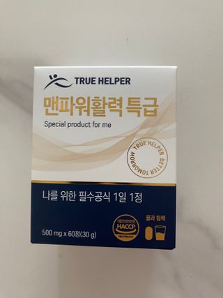 트루헬퍼 맨파워 활력 특급 블랙마카 1박스 2개월분 — 5점을 준 리뷰어가 2023년 4월 올린 사용 사진