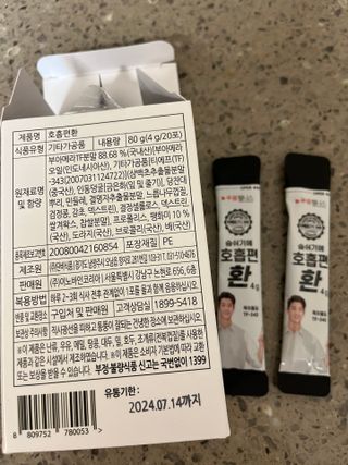 [푸름웰니스] 부아메라 프로폴리스 도라지 호흡편환 20포 — 5점을 준 리뷰어가 2022년 1월 올린 사용 사진