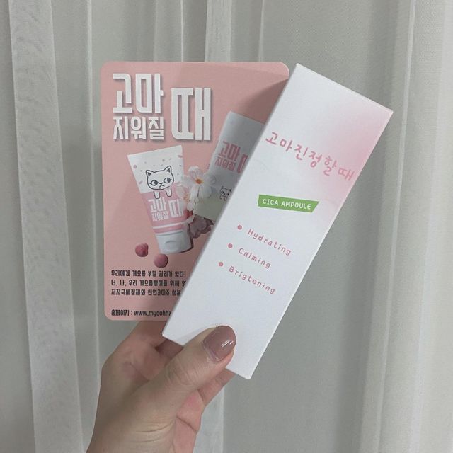 [시카앰플] 묘오한 고마진정할때 진정 스프레이 앰플 150ml 리뷰 사진