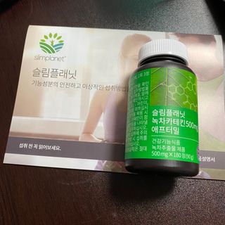 슬림플래닛 녹차카테킨 500mg 애프터밀 — 5점을 준 리뷰어가 2021년 3월 올린 사용 사진