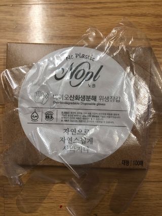 노플(NOPL) 노플 친환경 바이오 산화 생분해  항균 일회용 위생 비닐장갑 100매 + 지퍼백 소형, 대형 — 5점을 준 리뷰어가 2021년 9월 올린 사용 사진