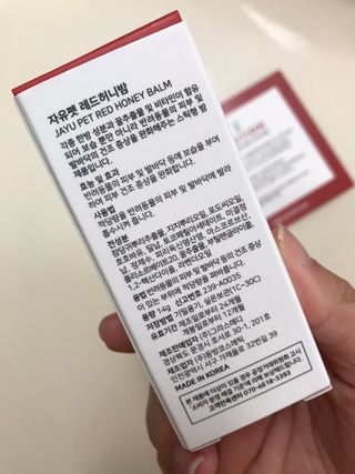 [레드허니밤]자유펫 고양이 강아지 발바닥 밤 14g — 3.5점을 준 리뷰어가 2021년 11월 올린 사용 사진
