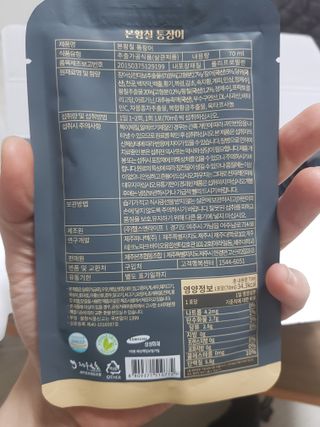 [비린내 완벽제거] 본황칠 통장어 국내산 장어즙 아르기닌 2800mg 장어즙효능 기력보강 — 4점을 준 리뷰어가 2022년 8월 올린 사용 사진