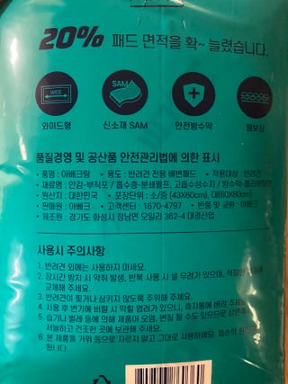 아베크 펫 와이드 프리미엄 대형 애견 강아지 배변 패드 30매 1팩 80g — 4점을 준 리뷰어가 2021년 7월 올린 사용 사진
