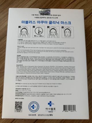 닥터마시멜로 닥터마스멜로 마블러스 아쿠아 클리닉 마스크 — 4.5점을 준 리뷰어가 2021년 2월 올린 사용 사진