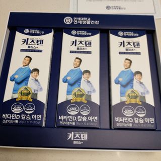 키즈텐플러스 연세 키즈텐 플러스 1개월 — 4점을 준 리뷰어가 2021년 3월 올린 사용 사진