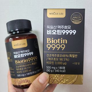 홀라이프 독일산 맥주효모 비오틴9999 180정 x 1병(6개월분) — 5점을 준 리뷰어가 2022년 8월 올린 사용 사진