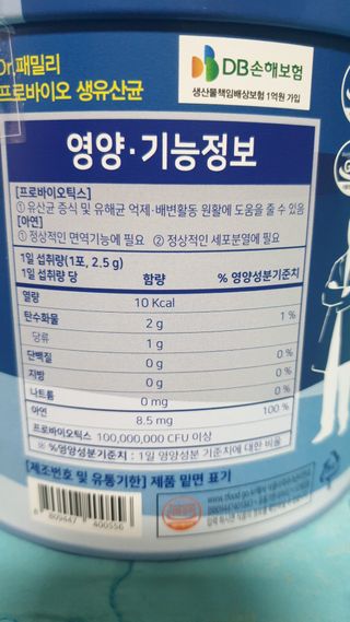 서울약사신협_프로바이오생유산균_2.5G x 100포 — 5점을 준 리뷰어가 2021년 3월 올린 사용 사진