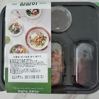 참살이도시락 작심삼일 샐러드도시락 3개 맛보기 새벽배송 또는 택배배송 — 5점을 준 리뷰어가 2021년 7월 올린 사용 사진