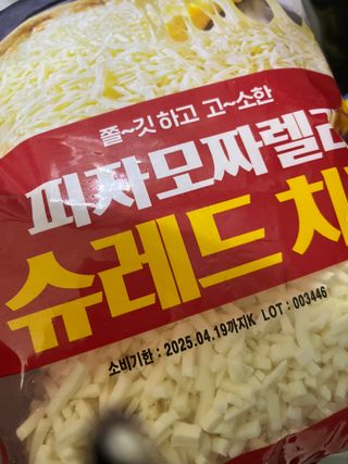 [구매평]덴마크 유제품 패키지 ★ 피자치즈/요구르트/생크림요거트 — 5점을 준 리뷰어가 2025년 2월 올린 사용 사진