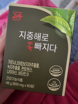 클린24시간 지중해로 쏙빠지다 1SET (800mg*60정) — 5점을 준 리뷰어가 2022년 11월 올린 사용 사진