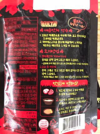 불타 지옥불카레 불지옥맛 180g x 3봉 — 4점을 준 리뷰어가 2021년 6월 올린 사용 사진