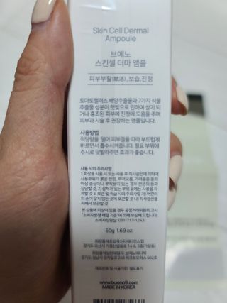 브에노 스킨셀 더마 앰플 — 5점을 준 리뷰어가 2021년 6월 올린 사용 사진