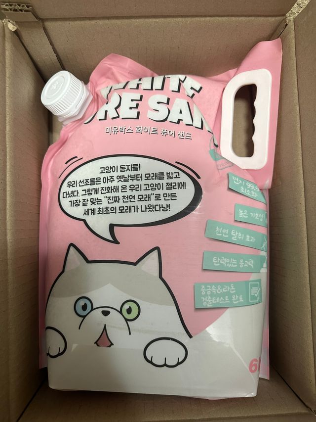 [미유박스] 화이트 퓨어 샌드 6kg 리뷰 사진