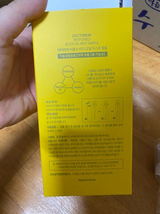 닥터리진 퍼퓸드  바디오일 미스트 앰플 150ml — 5점을 준 리뷰어가 2022년 7월 올린 사용 사진