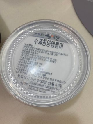 셰프애찬 수제 청양 맵짤이 400g — 4점을 준 리뷰어가 2022년 9월 올린 사용 사진