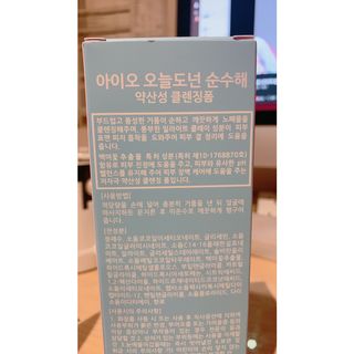 IO 아이오 오늘도 넌 순수해 - 약산성 클렌징폼 — 5점을 준 리뷰어가 2021년 2월 올린 사용 사진