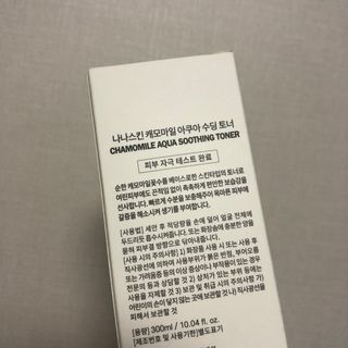 나나스킨 캐모마일아쿠아수딩토너 — 5점을 준 리뷰어가 2021년 7월 올린 사용 사진