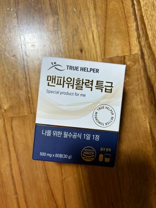 트루헬퍼 맨파워 활력 특급 블랙마카 1박스 2개월분 — 5점을 준 리뷰어가 2023년 4월 올린 사용 사진