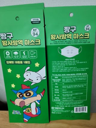 [숨그림]  덴탈마스크 짱구 우리아이 그리고 내가 쓰는 믿을수있는 케릭터 마스크  16종 — 5점을 준 리뷰어가 2021년 10월 올린 사용 사진