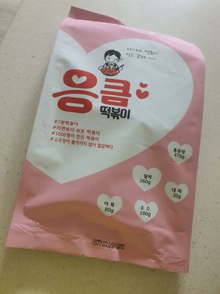 응큼떡볶이 — 4점을 준 리뷰어가 2021년 3월 올린 사용 사진