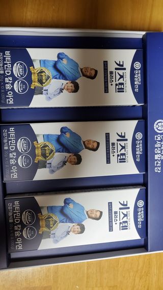 키즈텐플러스 연세 키즈텐 플러스 1개월 — 4.5점을 준 리뷰어가 2021년 4월 올린 사용 사진