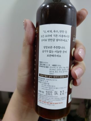 [요리맛수] NEW 천연 요리 에센스 300g 2개 SET — 5점을 준 리뷰어가 2021년 5월 올린 사용 사진