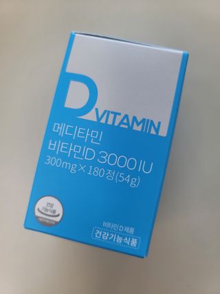 메디타민 비타민D 3000IU — 4점을 준 리뷰어가 2021년 8월 올린 사용 사진