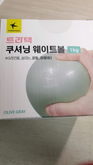 트라택 쿠셔닝 웨이트볼 0.5kg + 1kg SET — 5점을 준 리뷰어가 2022년 5월 올린 사용 사진