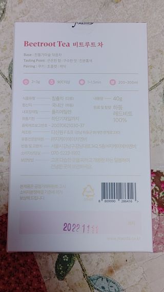 마시다 매혹적인 붉은 빛이 입안 가득히, 비트루트차 — 5점을 준 리뷰어가 2021년 5월 올린 사용 사진