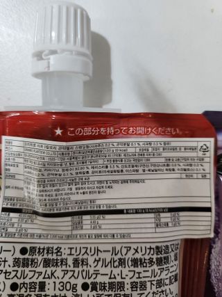 ORIHIRO 오리히로 곤약젤리 제로칼로리 130g 4종 4팩(맛별로 1팩씩) — 5점을 준 리뷰어가 2023년 2월 올린 사용 사진