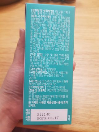 뉴온 시서스 휴 다이어트 — 5점을 준 리뷰어가 2021년 4월 올린 사용 사진