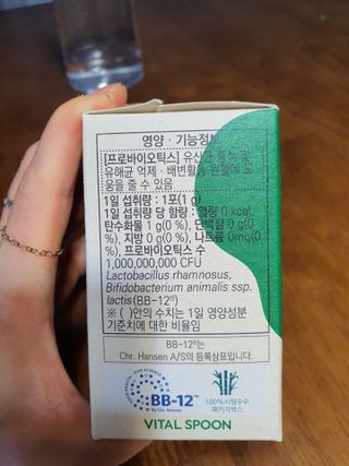 바이탈스푼덴마크BG프로바이오틱스 — 5점을 준 리뷰어가 2021년 7월 올린 사용 사진