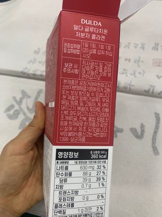 [덜다] 글루타치온 저분자 콜라겐 (20g x 15포) — 5점을 준 리뷰어가 2023년 8월 올린 사용 사진
