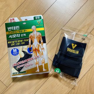 반테린서포터 손목 — 4점을 준 리뷰어가 2021년 3월 올린 사용 사진