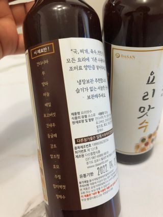 [요리맛수] NEW 천연 요리 에센스 300g 2개 SET — 5점을 준 리뷰어가 2021년 6월 올린 사용 사진