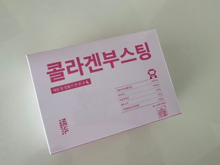 늘20s 콜라겐 부스팅_COLLAGEN BOOSTING — 5점을 준 리뷰어가 2023년 1월 올린 사용 사진