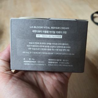 세렌디뷰티 라블룸 바이탈 리페어 크림 — 5점을 준 리뷰어가 2021년 3월 올린 사용 사진