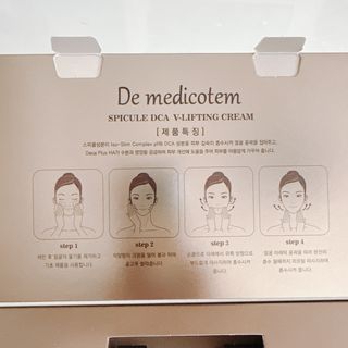 MF[더메디코템] 스피큘 DCA V리프팅 크림 — 5점을 준 리뷰어가 2024년 4월 올린 사용 사진