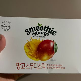 [복음자리] 바리스타 패키지 2종 랜덤발송 (딸기스무디 스틱+샤인머스캣에이드 or 망고스무디+자몽에이드) — 5점을 준 리뷰어가 2022년 7월 올린 사용 사진