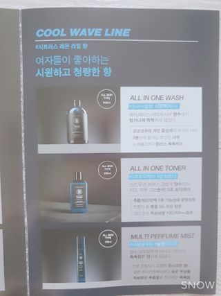 블랙페블 올인원 워시 쿨 웨이브 500ml — 5점을 준 리뷰어가 2021년 4월 올린 사용 사진