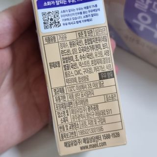 소화가 잘되는 우유 국산 5곡 미숫가루 — 5점을 준 리뷰어가 2021년 9월 올린 사용 사진