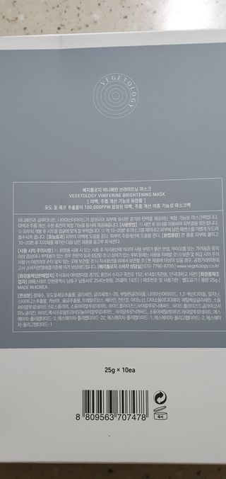 베지톨로지 비니페린 브라이트닝 마스크 (10매입) — 5점을 준 리뷰어가 2022년 7월 올린 사용 사진