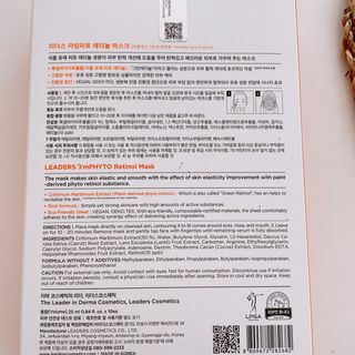 리더스코스메틱 리더스 아임피토 마스크 6종 — 4.5점을 준 리뷰어가 2021년 12월 올린 사용 사진